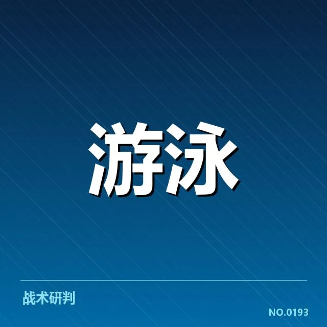 奥运选拔赛成绩盘点：运动员表现差异何因