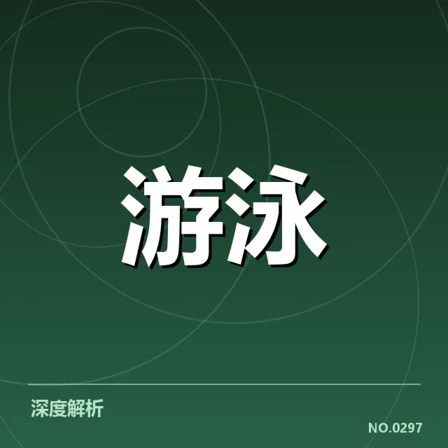 已确认的选拔赛主要成绩名单