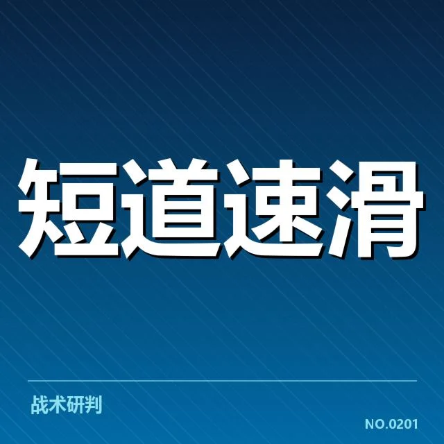 已落实的商业合作与赛程安排