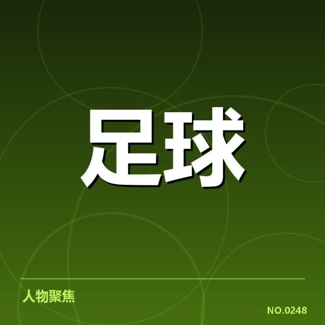 本菲卡积分榜走势:球队表现波动原因何在