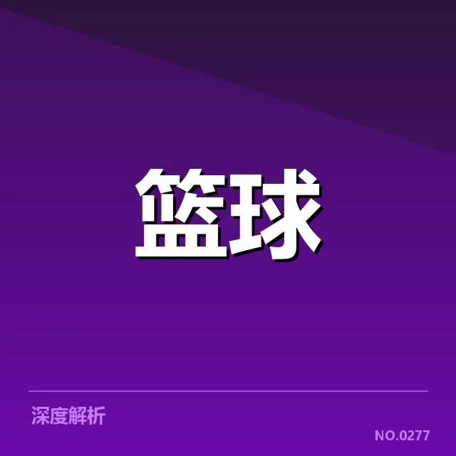 姚明健康状况更新:公众关切他的恢复进展为何