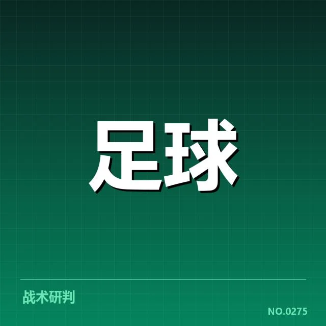 国青足球集训名单发布：新晋球员为何备受质疑